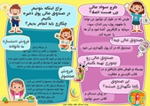 طرح سواد مالی